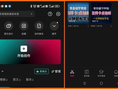 抖音视频发布后可以再编辑吗?剪映剪辑好了的视频怎么发布?