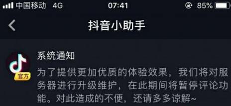 抖音评论管理在哪里设置的呢?抖音评论被禁言了怎么解决?