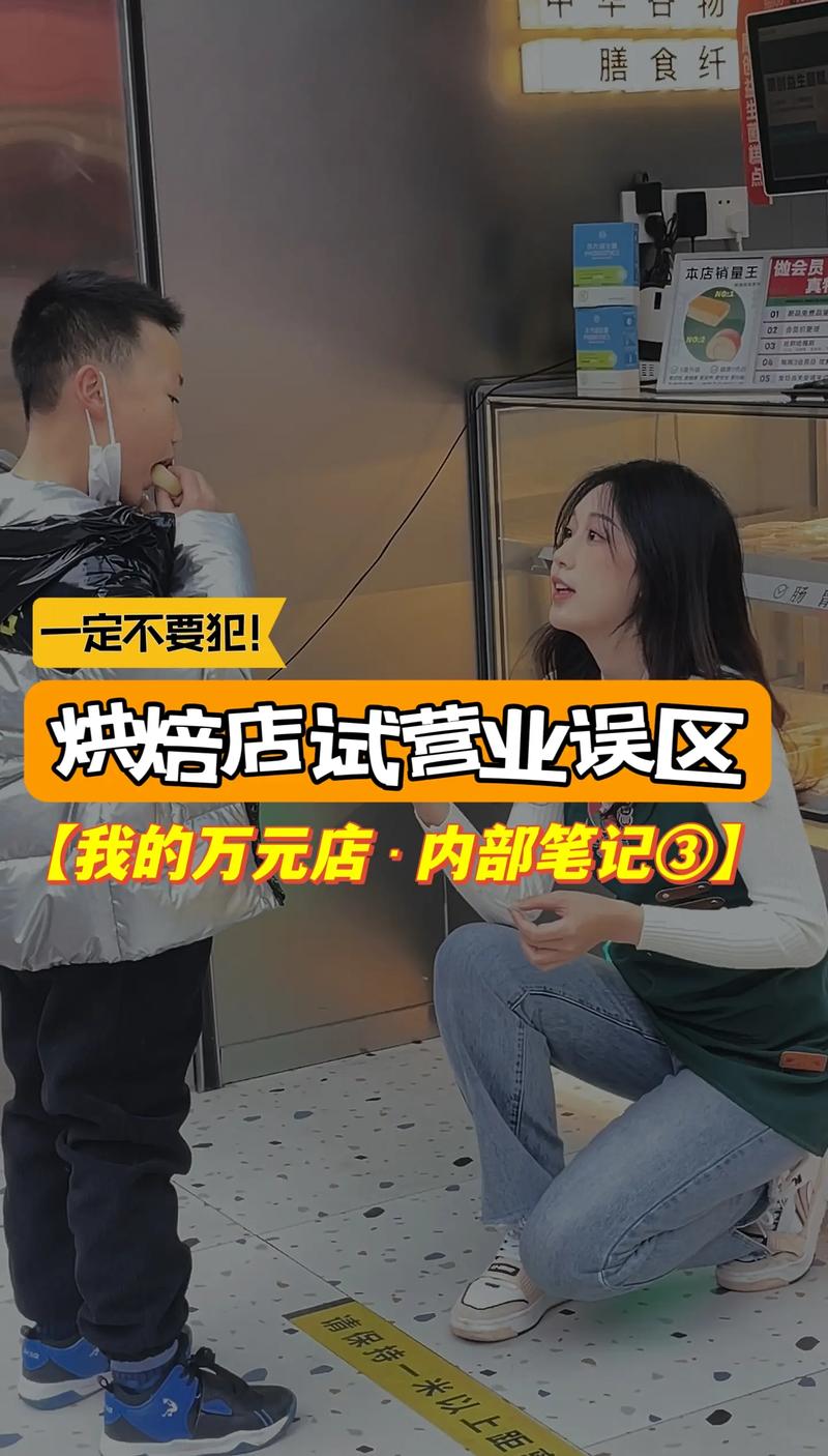 蛋糕店怎么在抖音上开店?新手开蛋糕店该怎样经营?