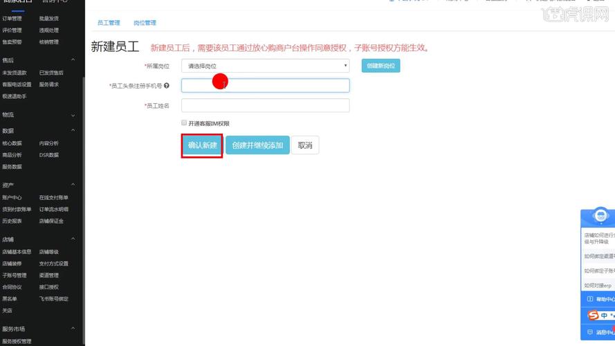 抖店怎么多开店铺账号?抖店子账号管理在哪里?