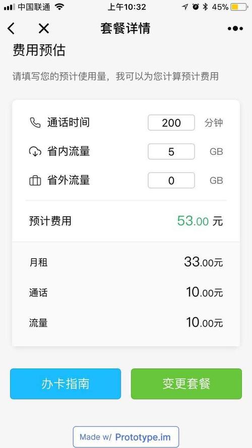 流量卡客服要求换卡