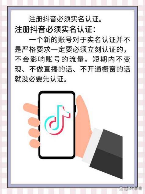 抖音号实名怎么出售?卖出去有没有风险?