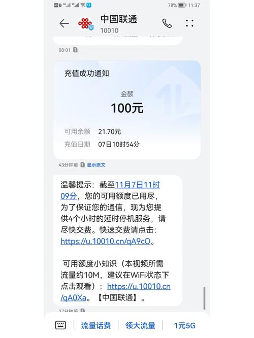 联通大王卡手机流量