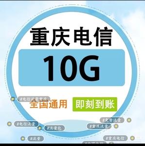 重庆流量话费卡推荐