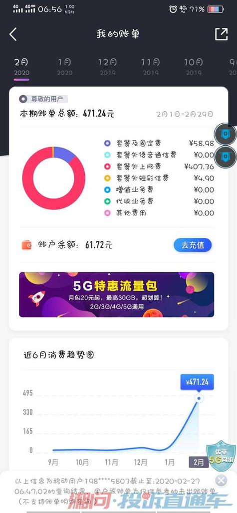 大王卡为何突然没有流量了？
