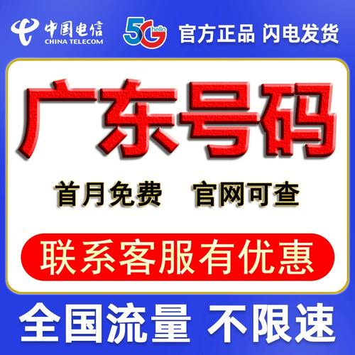 广东清远本地卡流量卡