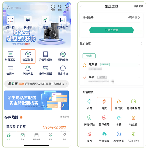 如何正确进行单独流量卡的缴费操作？