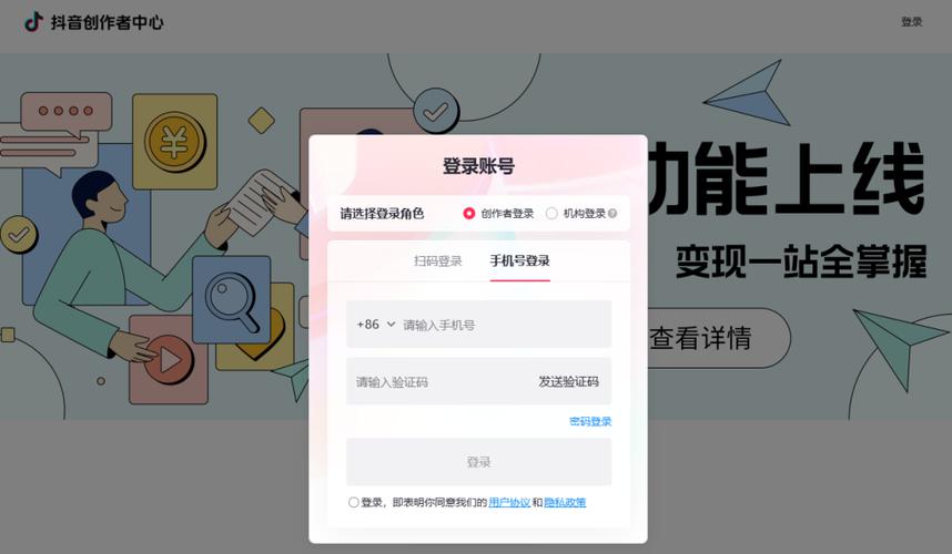 如何在多个设备上登录抖音账号？