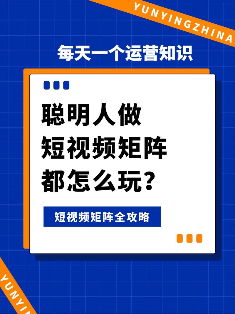 抖音矩阵有什么好处?抖音短视频矩阵有效果吗?