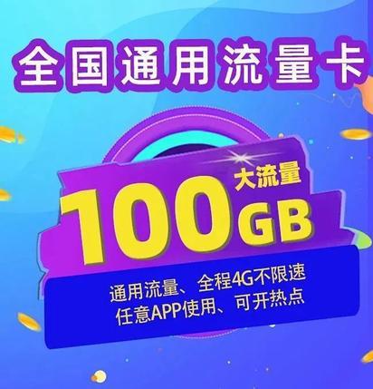 众途通讯流量卡