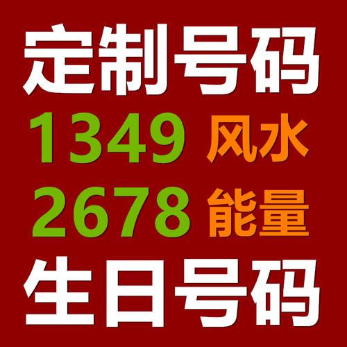 天津流量卡豹子号