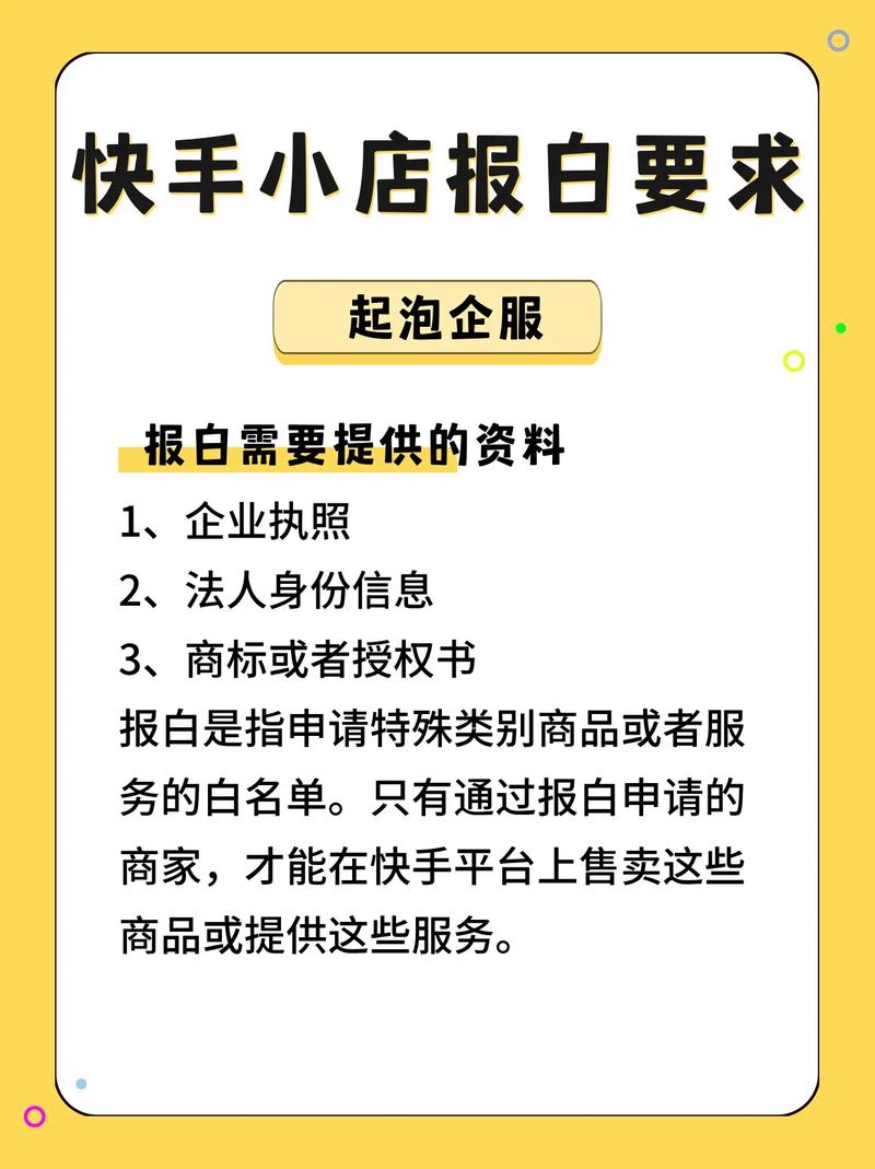 快手小店商品类目有哪些？快手小店入驻条件