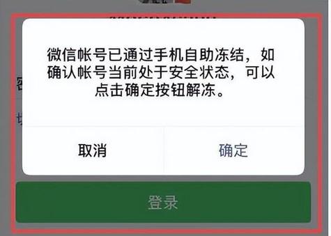 怎么解除流量卡冻结