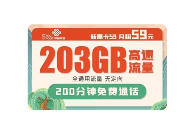 联通流量卡闽侯