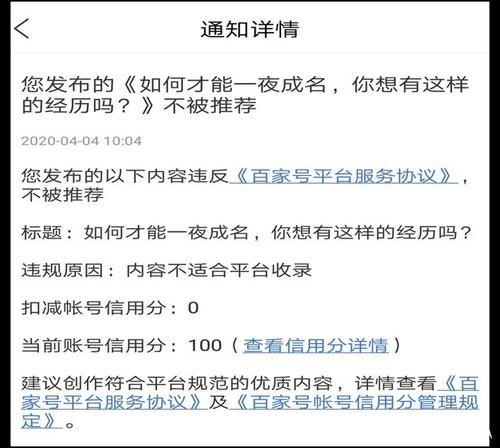 百家号平台爆文怎么写?百家号如何写文章?