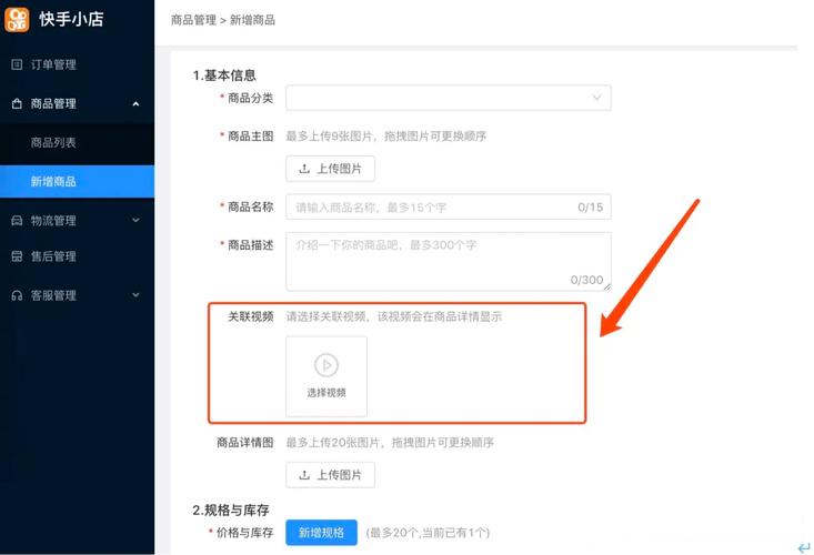 快手小店商品类目选错会怎样?小店怎么添加商品?