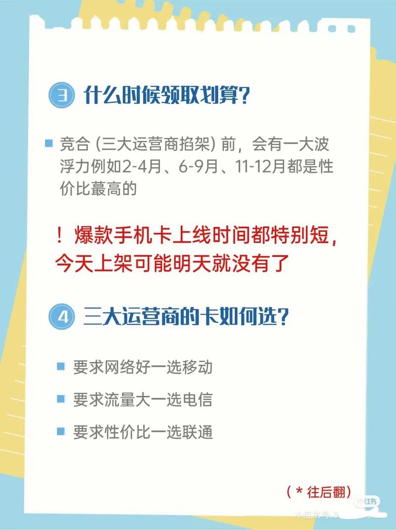 流量卡分销赚钱不