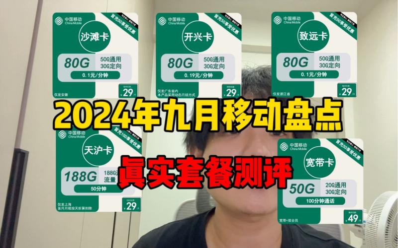 广西移动卡 流量卡