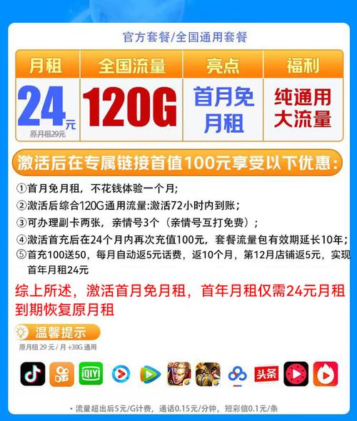 本地卡流量外地结算