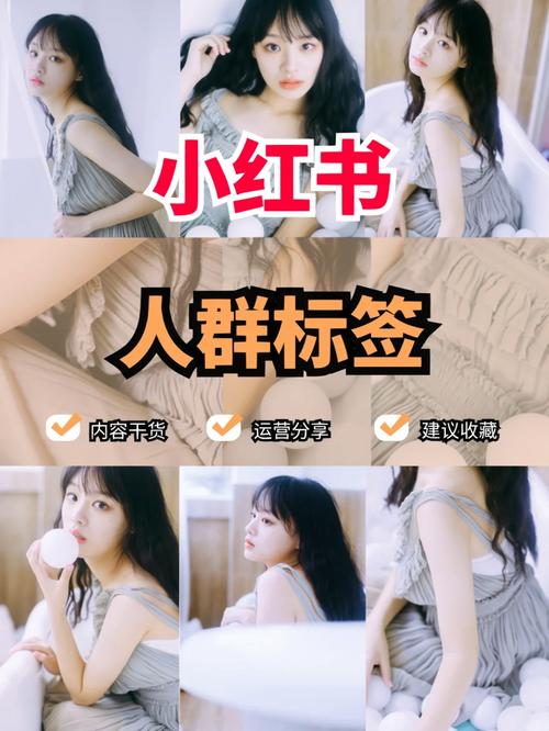 如何在小红书上找到并使用热门标签？