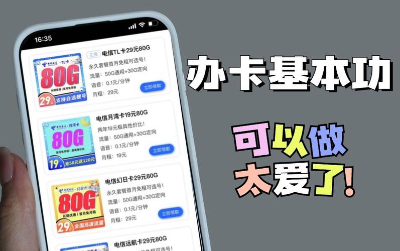 流量卡推广怎么拿卡