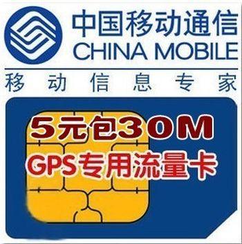 gps流量卡快吗
