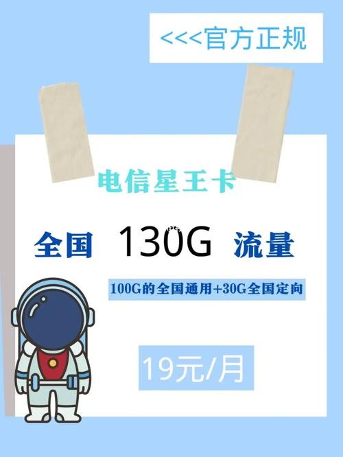 河南电信流量卡长期