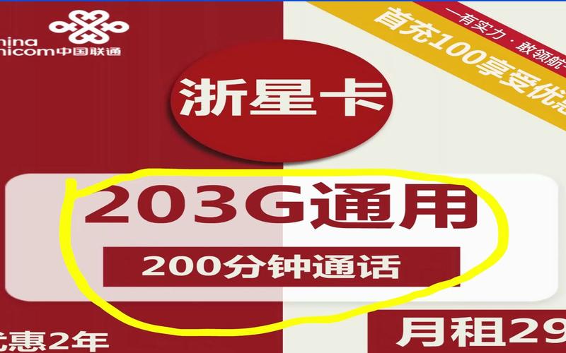 赠送话费流量卡，是福利还是陷阱？