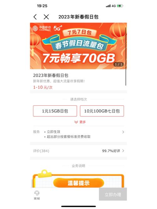 元旦大流量卡170