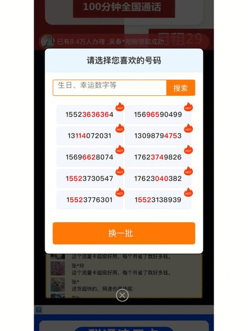 如何通过预存话费获取免费的流量卡？