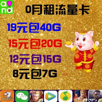 无限尊享流量卡