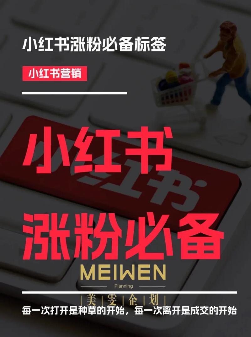 小红书标签如何制作?小红书上的标签怎么打?