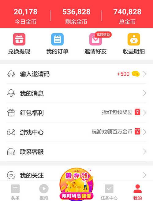 惠头条哪个领域更好?惠头条可以赚钱吗?