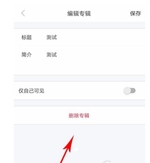 小红书图文如何删除?小红书消息怎么删不了?