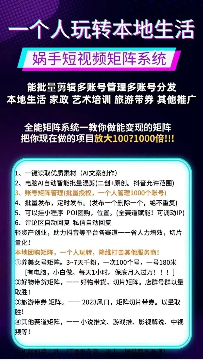 矩阵账号怎么做?做抖音矩阵要投资多少?