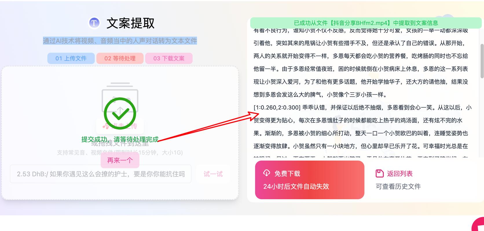 如何更换抖音账号的实名信息，以及提高中手机抽奖的几率？