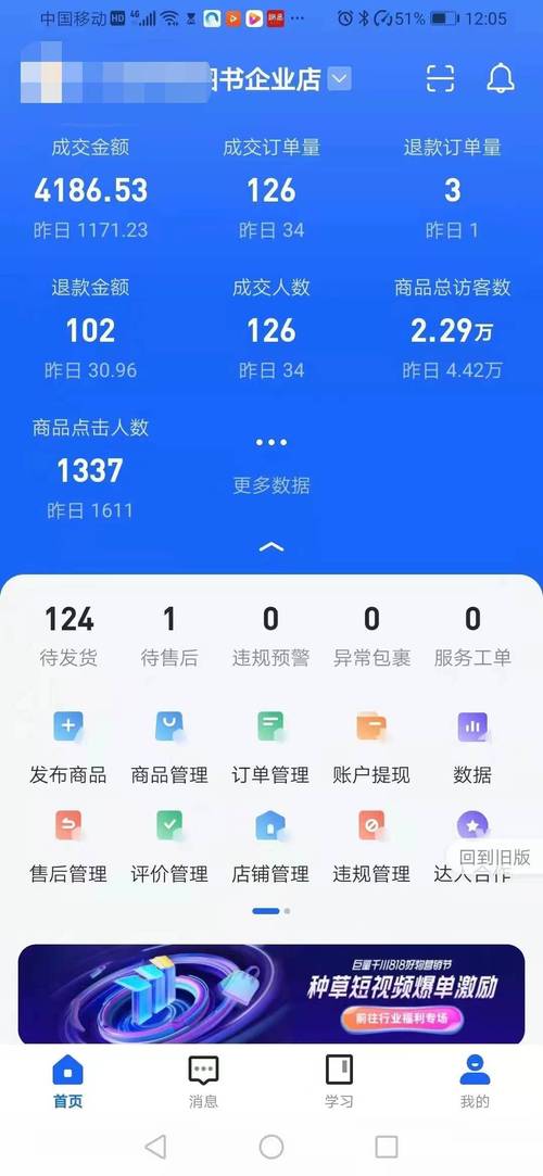 抖店开店日期怎么查询?抖音店铺在哪看?