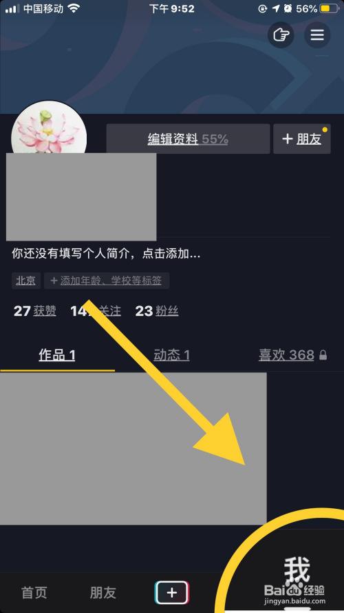 如何在抖音中删除已评论的消息和秘密账号的作品？
