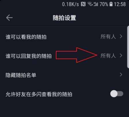 抖音评论过的怎么查看?怎么设置禁止评论?