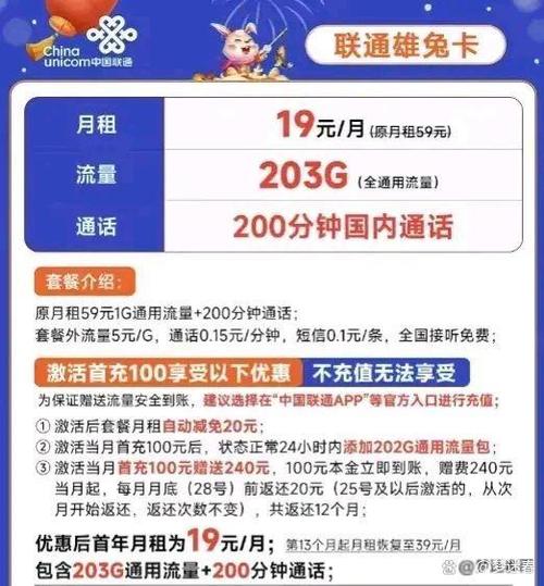 不用购买的流量卡