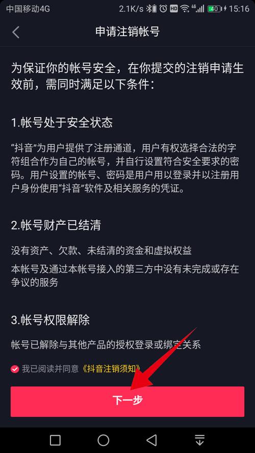 如何取消抖音账号的实名认证？能否为两个不同的账号进行实名验证？