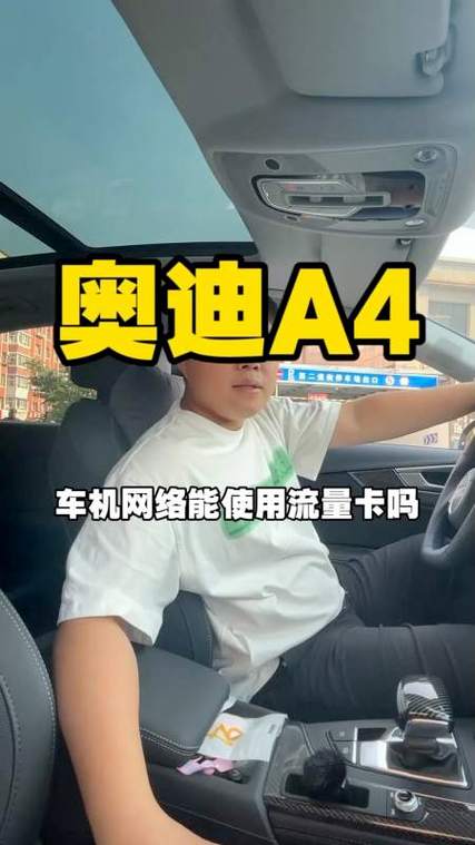 如何购买奥迪流量卡，详细流程指南？