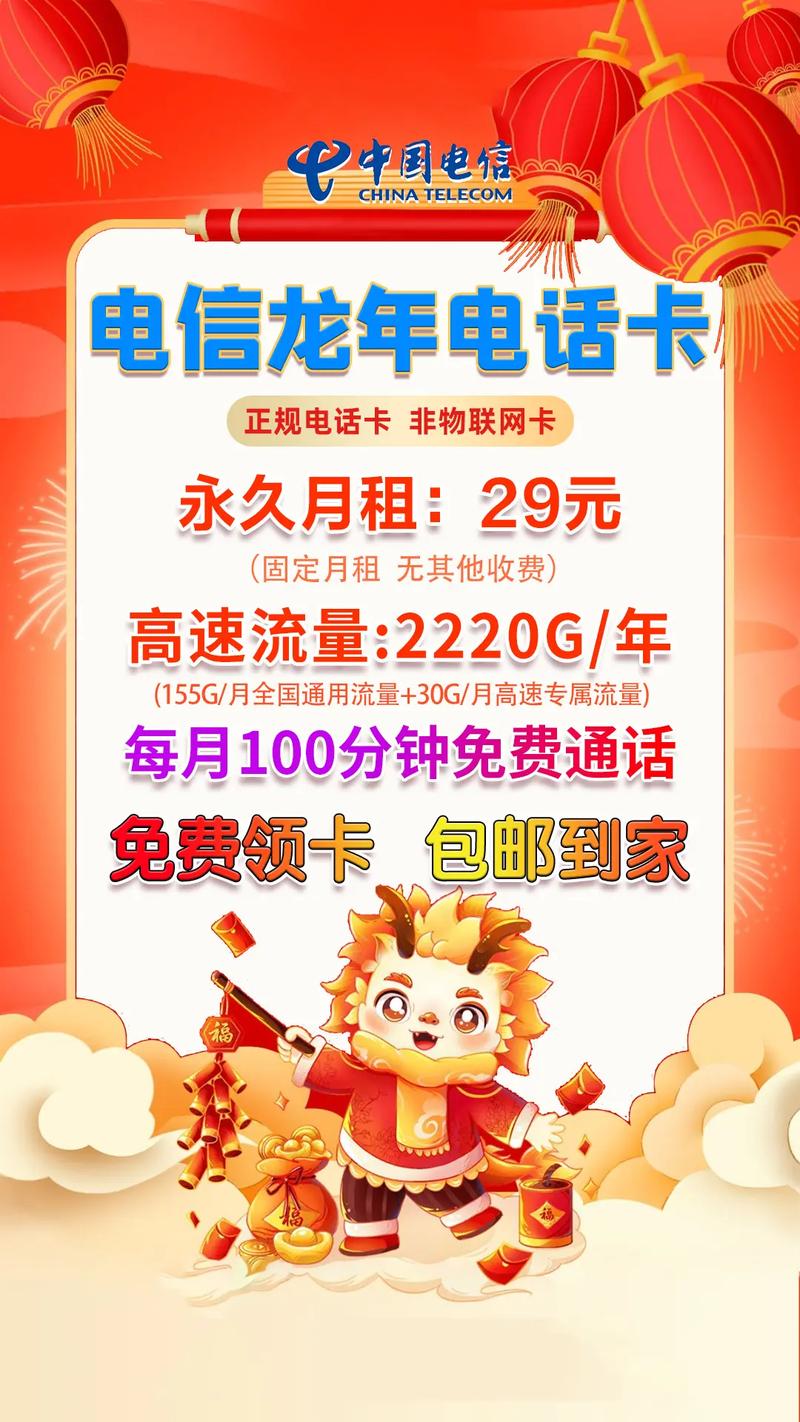 南京电信流量卡电话