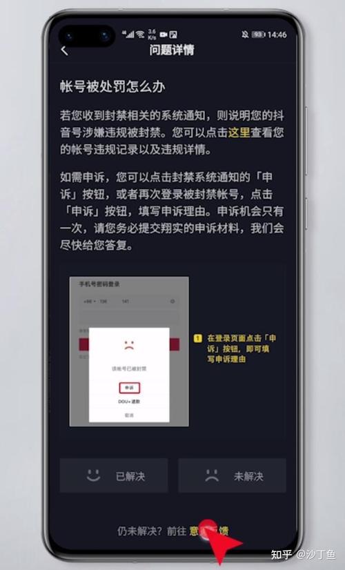 抖音实名认证怎么弄?抖音实名认证永久封禁了怎么办?