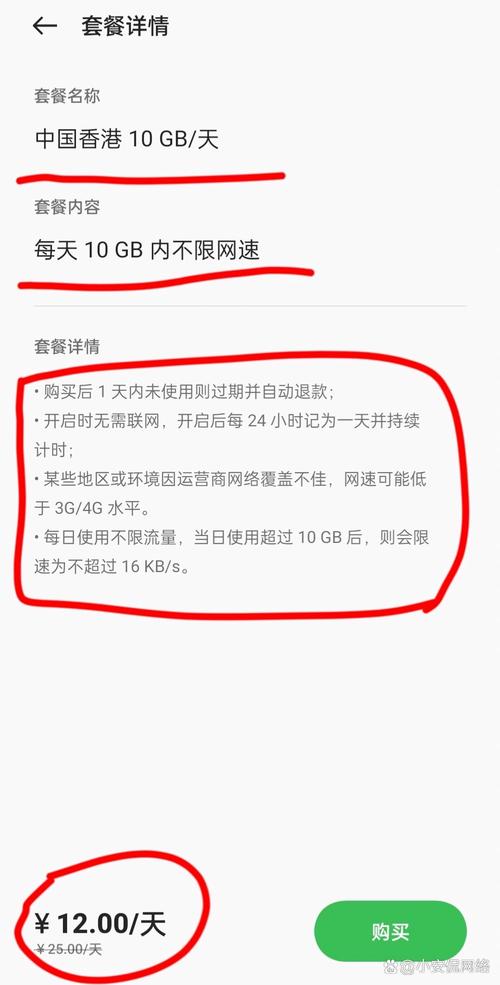 oppo副卡流量显示