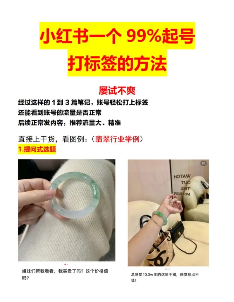 如何弄小红书标签分类?标签分类依据是什么?
