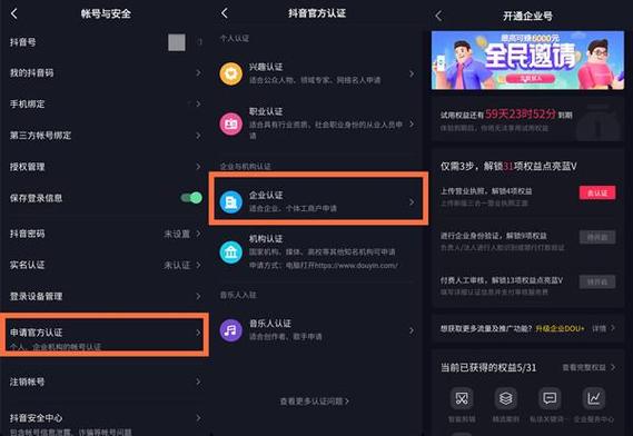 抖音实名认证怎么弄?抖音实名认证会不会有风险?