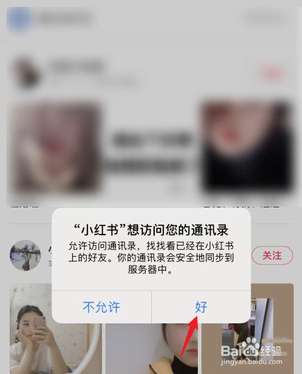 小红书如何找人拍图文图片?技巧有用吗?