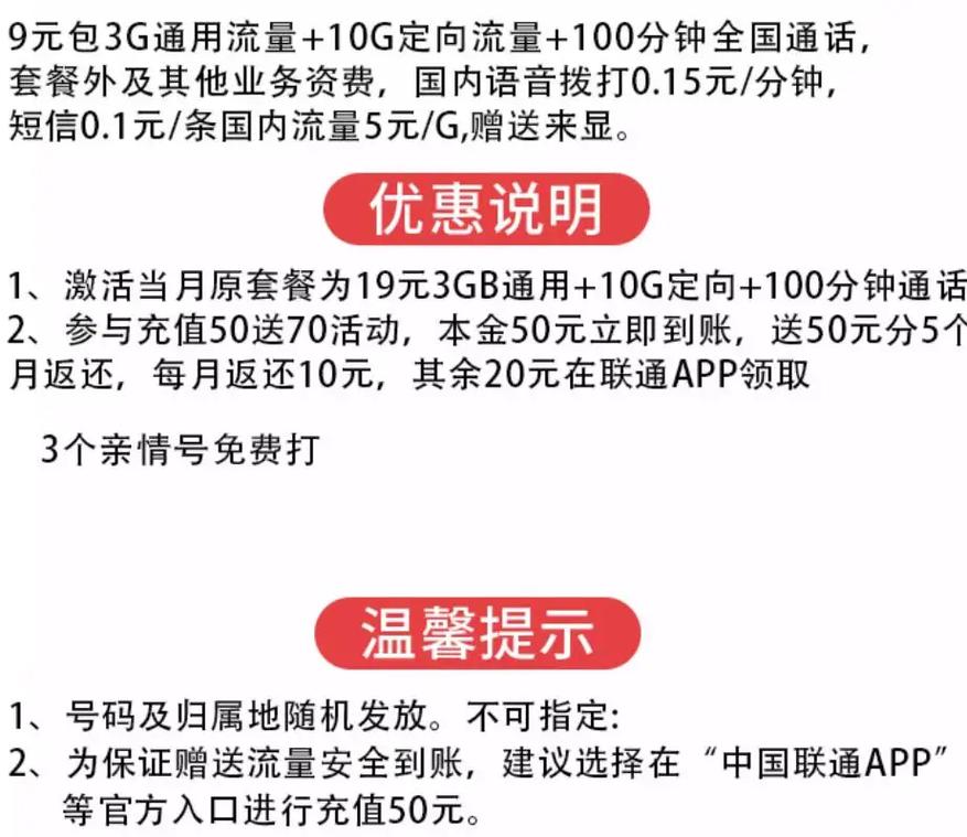 邵阳流量卡是否支持自选号码？