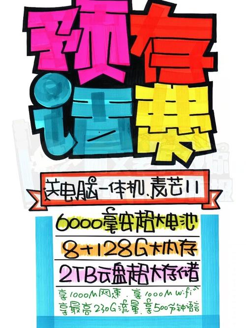 预存话费送流量卡